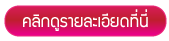ชาโกะโบ